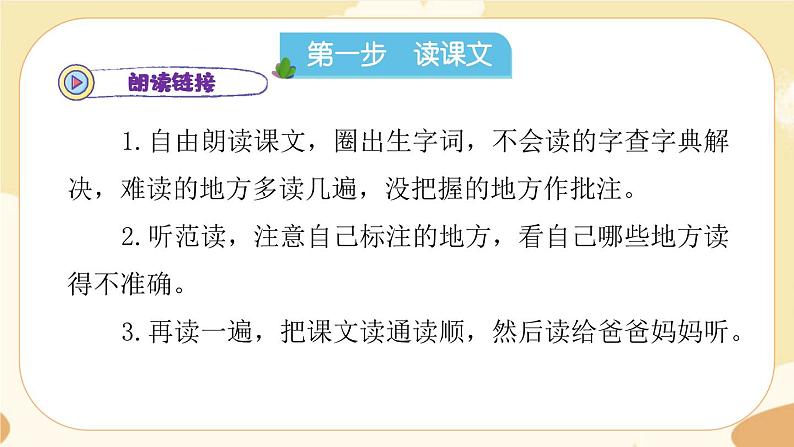 10.竹节人课前预习课件第6页