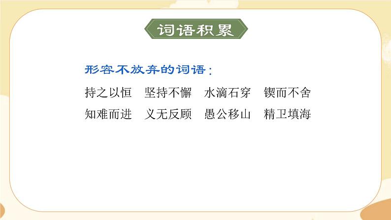 部编版语文六上 11《宇宙生命之谜》课件PPT+教案+音视频素材02