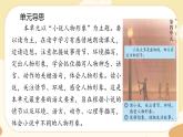部編版語文六上 13《橋》課件PPT+教案+音視頻素材