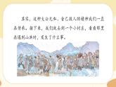 部編版語文六上 13《橋》課件PPT+教案+音視頻素材