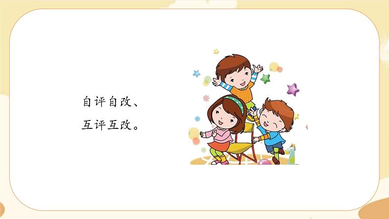 部编版语文六上 习作四：笔尖流出的故事（课件PPT+教案）03