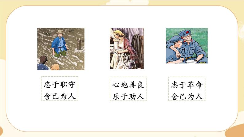 部编版语文六上 语文园地四（课件PPT+教案+音视频素材）03