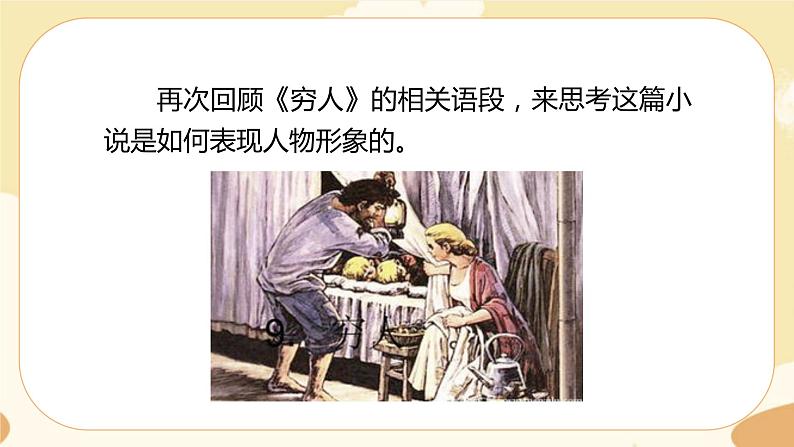 部编版语文六上 语文园地四（课件PPT+教案+音视频素材）05