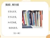 部編版語文六上 快樂讀書吧：笑與淚，經(jīng)歷與成長（課件PPT+教案）