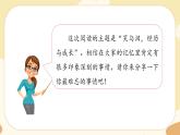 部编版语文六上 快乐读书吧：笑与泪，经历与成长（课件PPT+教案）