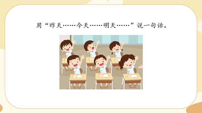 16.夏天里的成长 第二课时第7页