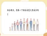 部編版語(yǔ)文六上 16《夏天里的成長(zhǎng)》課件PPT+教案+音視頻素材