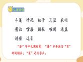 部編版語文六上 17《盼》課件PPT+教案+音視頻素材