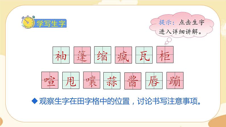部编版语文六上 17《盼》课件PPT+教案+音视频素材06