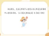 部编版语文六上 习作例文五（课件PPT+教案）