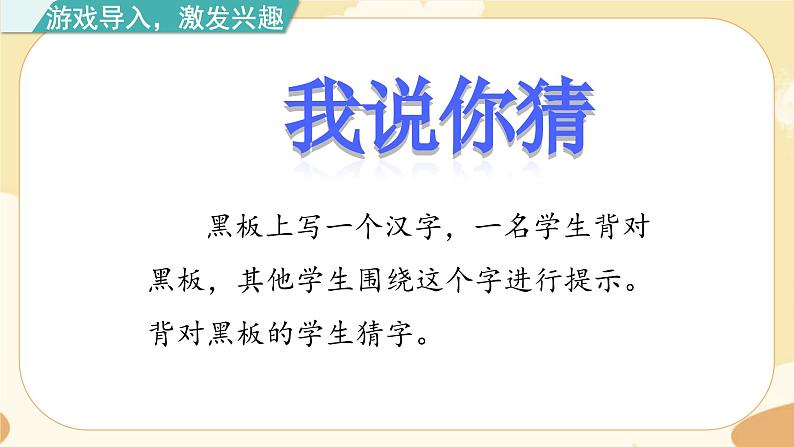 部编版语文六上 习作五：围绕中心意思写（课件PPT+教案）02