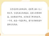 部編版語文六上 習(xí)作五：圍繞中心意思寫（課件PPT+教案）