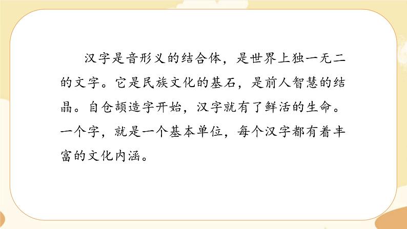 部编版语文六上 习作五：围绕中心意思写（课件PPT+教案）03