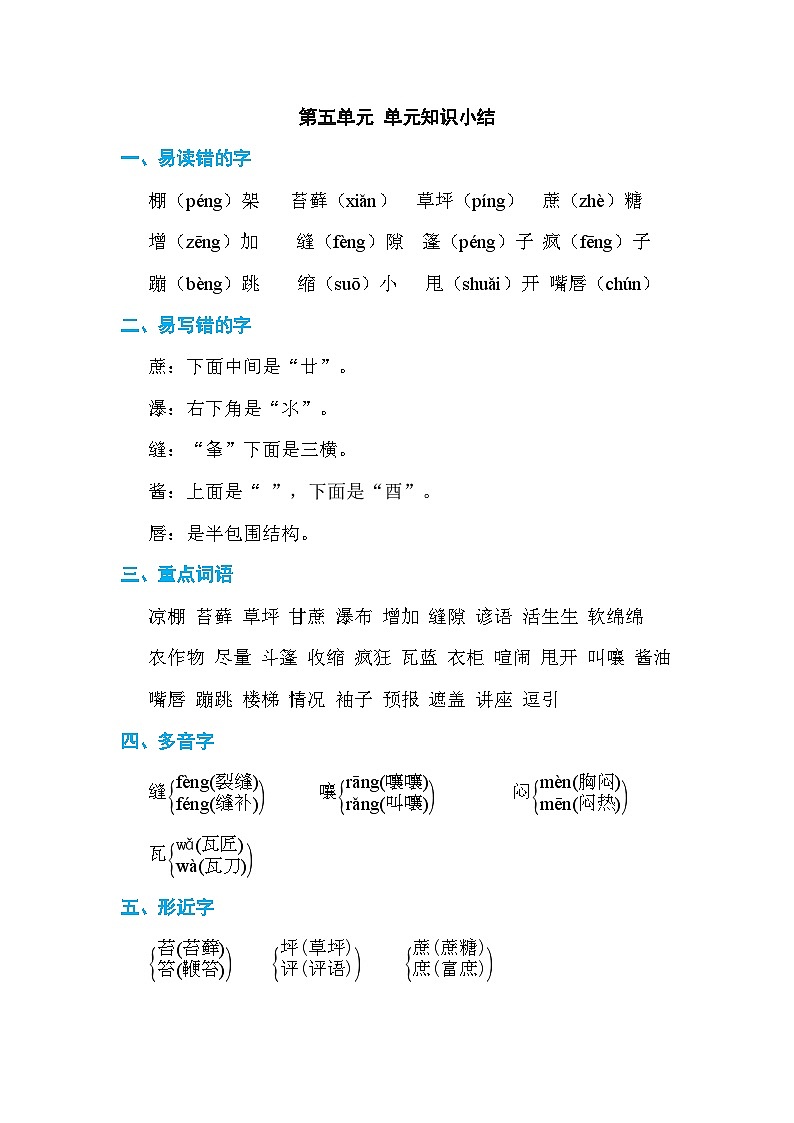 部编版语文六上 习作五：围绕中心意思写（课件PPT+教案）01