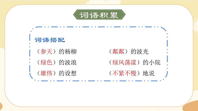 部编版语文六上 20《青山不老》课件PPT+教案+音视频素材02