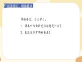 部編版語(yǔ)文六上 口語(yǔ)交際六：意見(jiàn)不同怎么辦（課件PPT+教案）