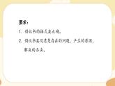 部编版语文六上 习作六：学写倡议书（课件PPT+教案）