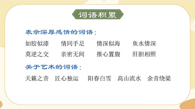 部编版语文六上 22《文言文二则》课件PPT+教案+音视频素材02