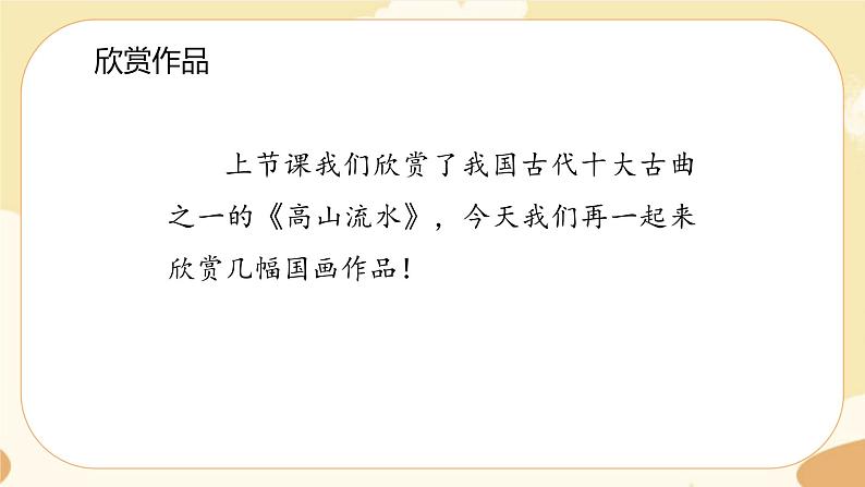 部编版语文六上 22《文言文二则》课件PPT+教案+音视频素材02