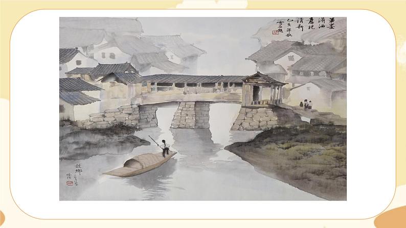 部编版语文六上 22《文言文二则》课件PPT+教案+音视频素材03