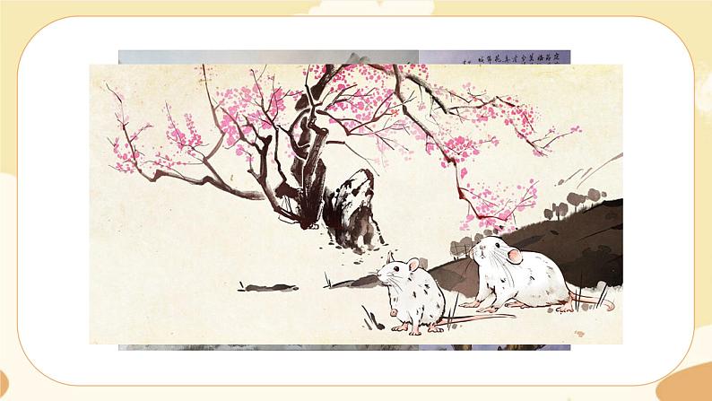 部编版语文六上 22《文言文二则》课件PPT+教案+音视频素材04