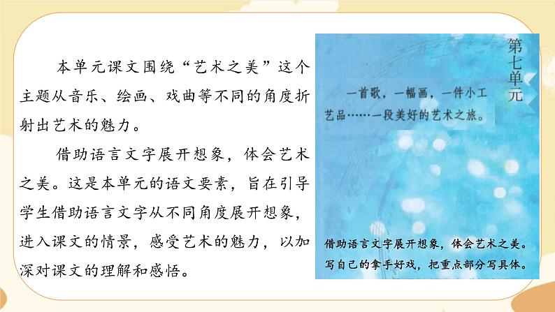 部编版语文六上 22《文言文二则》课件PPT+教案+音视频素材01