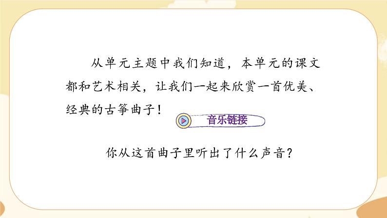 部编版语文六上 22《文言文二则》课件PPT+教案+音视频素材03