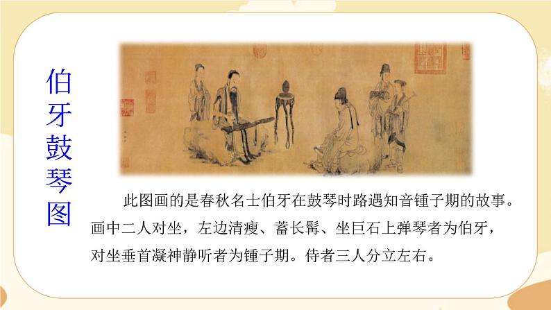 部编版语文六上 22《文言文二则》课件PPT+教案+音视频素材02