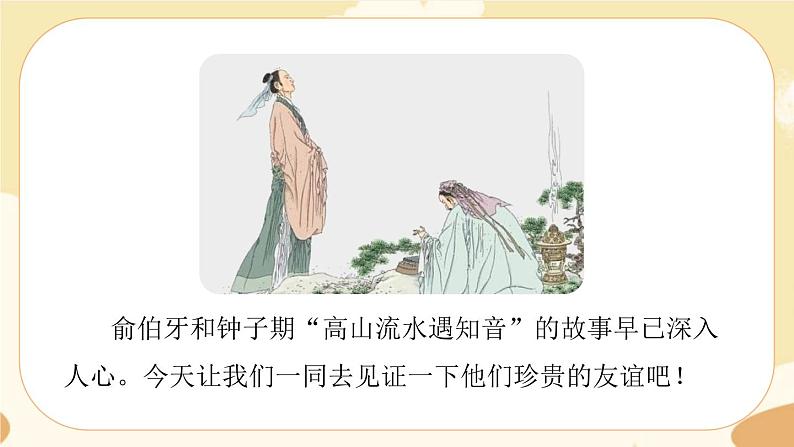 部编版语文六上 22《文言文二则》课件PPT+教案+音视频素材03