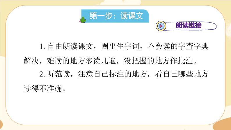 部编版语文六上 22《文言文二则》课件PPT+教案+音视频素材05