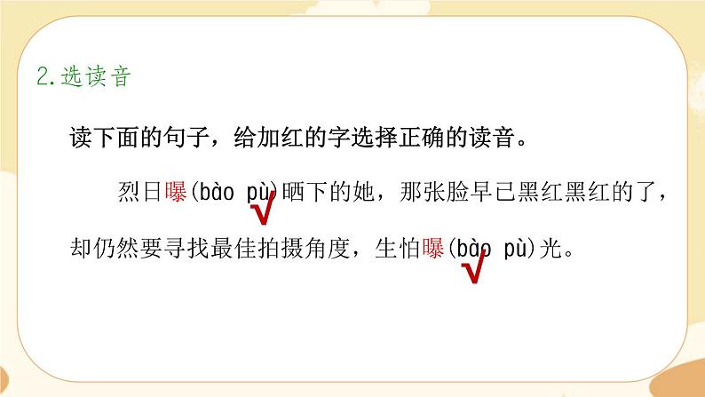 部编版语文六上 22《文言文二则》课件PPT+教案+音视频素材08