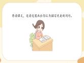 部編版語文六上 23《月光曲》課件PPT+教案+音視頻素材