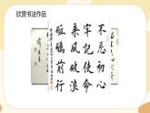 部編版語文六上 口語交際七：聊聊書法（課件PPT+教案）