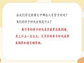 部編版語文六上 習(xí)作七：我的拿手好戲（課件PPT+教案）