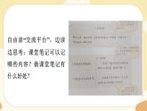 部編版語文六上 語文園地七（課件PPT+教案+音視頻素材）