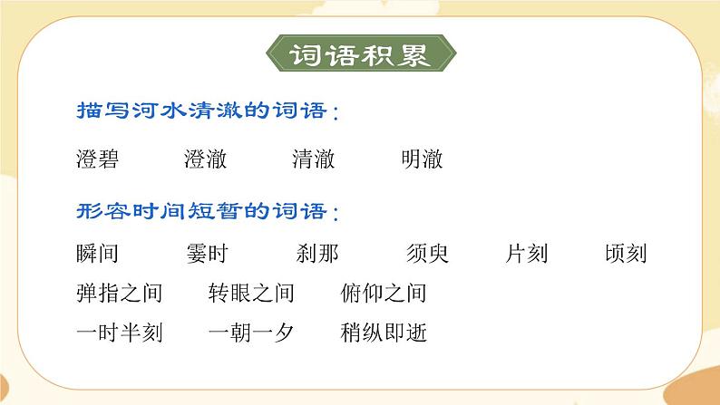 部编版语文六上 26《好的故事》课件PPT+教案+音视频素材02