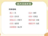 部編版語文六上 27《我的伯父魯迅先生》課件PPT+教案+音視頻素材