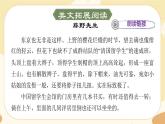 部編版語文六上 27《我的伯父魯迅先生》課件PPT+教案+音視頻素材