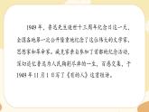部編版語文六上 28《有的人——紀(jì)念魯迅有感》課件PPT+教案+音視頻素材