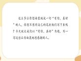 部編版語(yǔ)文六上 習(xí)作八：有你，真好（課件PPT+教案）