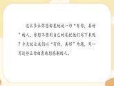 部编版语文六上 习作八：有你，真好（课件PPT+教案）