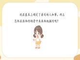 部編版語(yǔ)文六上 習(xí)作八：有你，真好（課件PPT+教案）