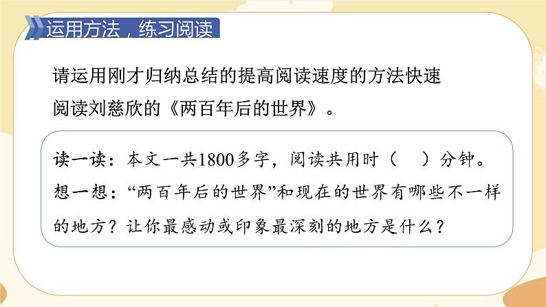 部编版语文5上 《语文园地二》课件PPT+教案+课文朗读05