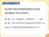 部编版语文5上 《语文园地二》课件PPT+教案+课文朗读