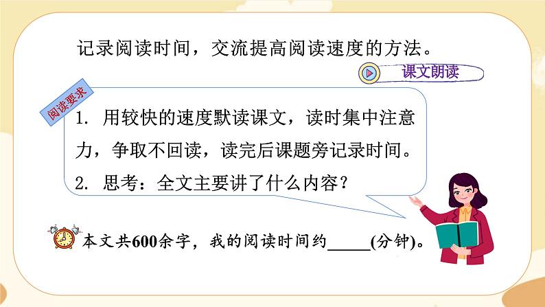 部编版语文5上 5《搭石》课件PPT+教案+课文朗读05