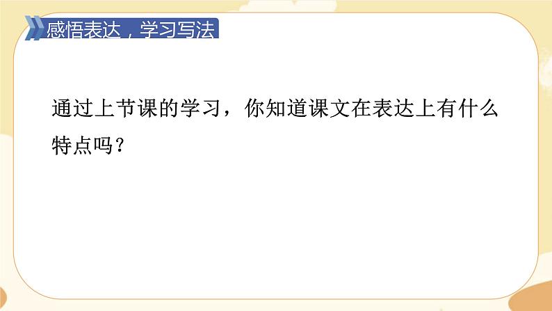 部编版语文5上 7《什么比猎豹的速度更快》课件PPT+教案+课文朗读03