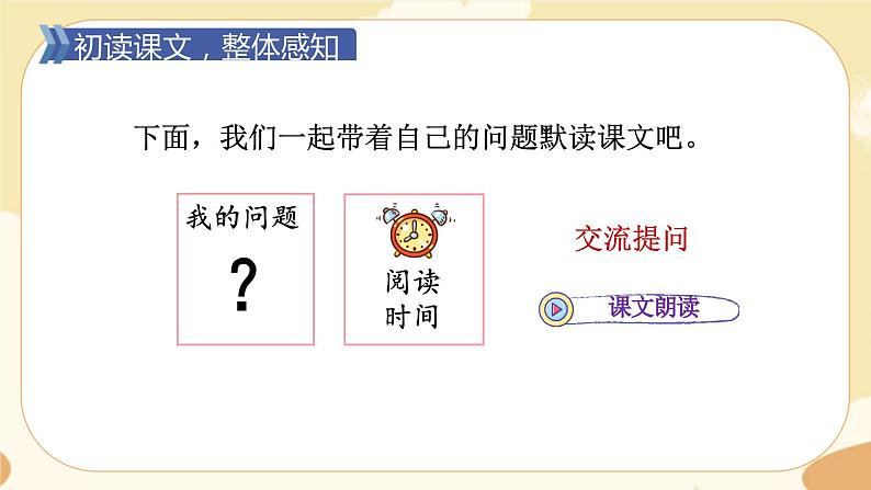 部编版语文5上 8《冀中的地道战》课件PPT+教案+课文朗读05