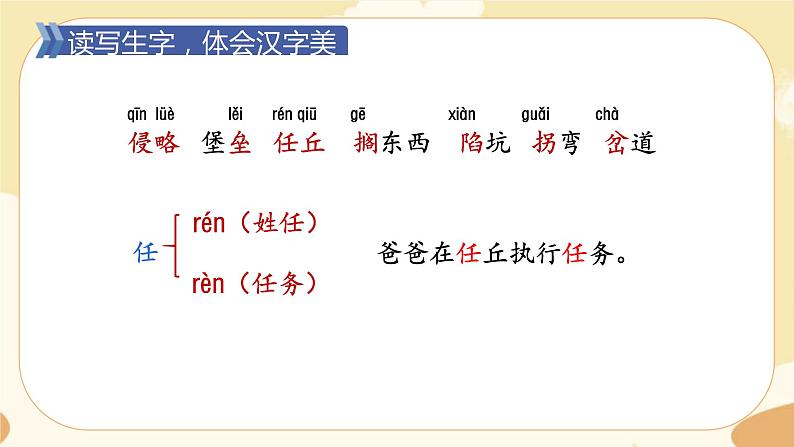 部编版语文5上 8《冀中的地道战》课件PPT+教案+课文朗读08