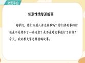 部编版语文5上 《语文园地三》课件PPT+教案+课文朗读