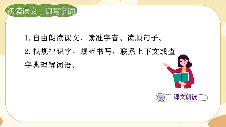 部编版语文5上 14《圆明园的毁灭》课件PPT+教案+课文朗读04